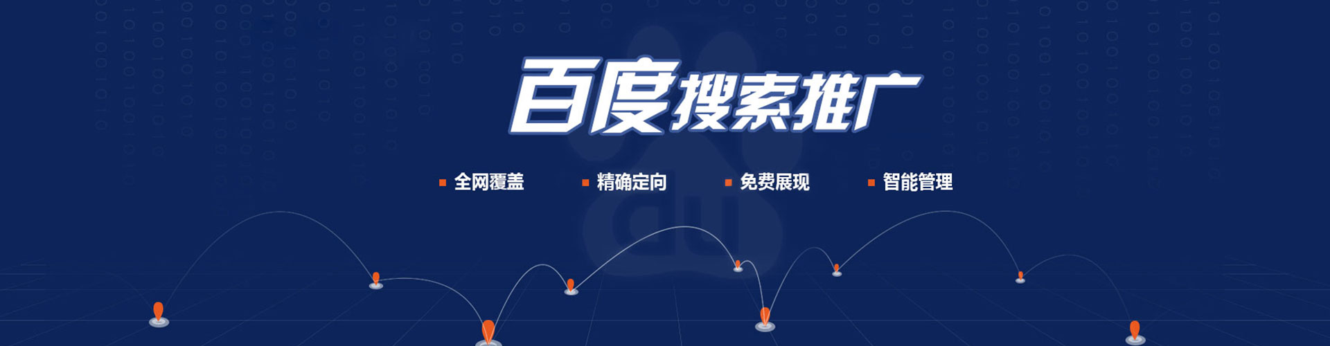 余干百度推广开户